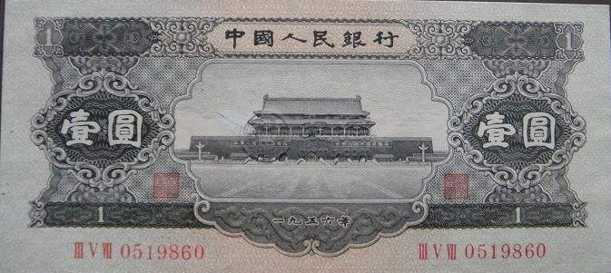 单张纸币回收价格 旧版一元人民币回收价格表图片