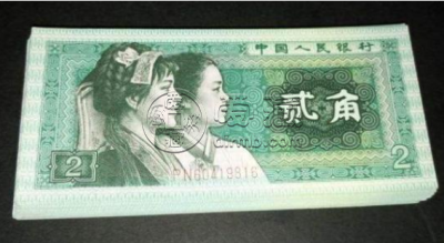 2角纸币回收价格表 单张2角纸币回收价格及图片