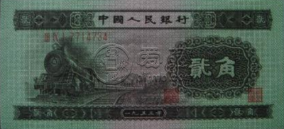 2角纸币回收价格表 单张2角纸币回收价格及图片