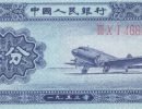 二分钱纸币回收价格表 二分纸币值多少钱1953年