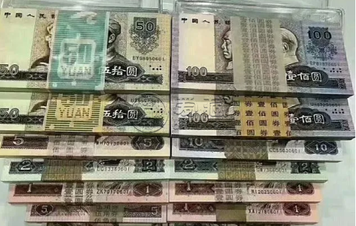 旧版人民币回收价格表 旧币回收价格表和图片