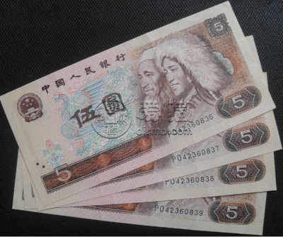 上海回收5元纸币 回收5元纸币价格1980
