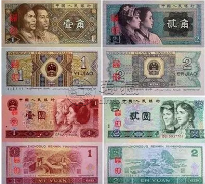 人民币收藏最新价格 第四套人民币收藏最新价格