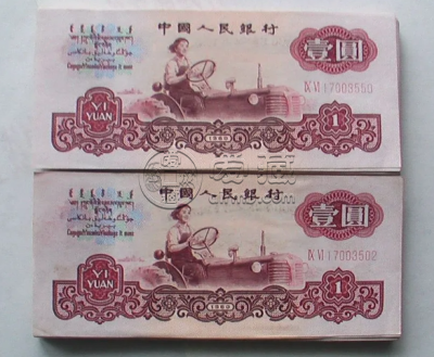 1元纸币回收价格表 1元纸币回收价格1960年