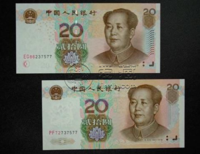 纸币回收价格表 99版人民币价格表图片
