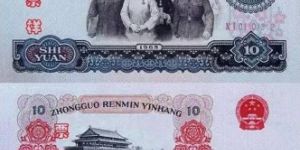 舊錢幣回收價格 一張舊的大團結十元現(xiàn)在值多少錢