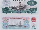 旧人民币回收价格表 1960版2元回收现值多少