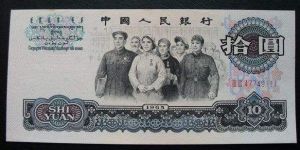 高價回收舊人民幣 舊紙幣回收價格多少錢1965年