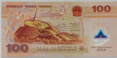 2000年龙钞价格查询 2000年龙钞单张回收价格