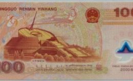 2000年龙钞价格查询 2000年龙钞单张回收价格