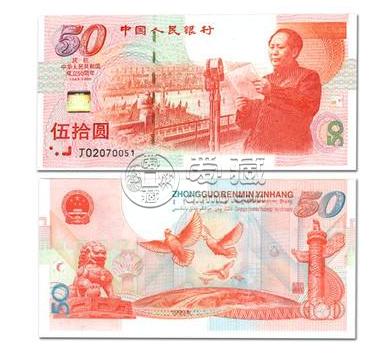 建国钞回收价格查询 建国纪念钞最新价格表