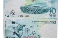 奥运钞回收价 2008奥运纪念钞价格单张