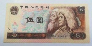 上?；厥?元紙幣 回收5元紙幣價格表