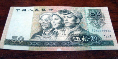 旧版人民币回收价格 旧版人民币回收价格表图片