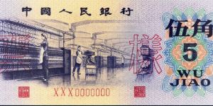 5角紙幣回收價錢 72版老5角紙幣價格表