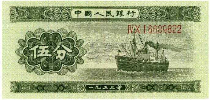五分錢紙幣回收價格 五分錢紙幣回收價格1953年
