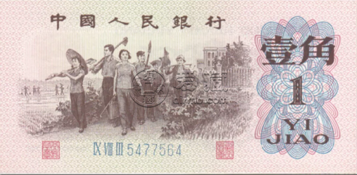 旧纸币回收价格表 单张1角纸币回收价格