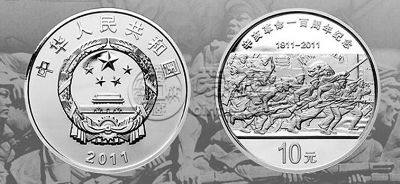 东莞回收银币价格值多少钱 东莞回收银币最新价格表一览