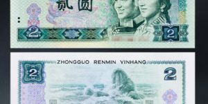 第四套人民币交易价格 第四套人民币现价多少