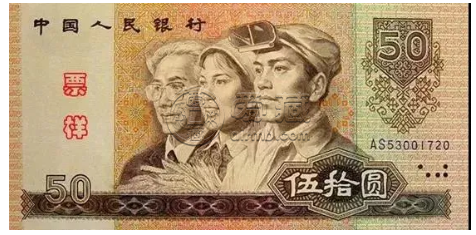 第四套人民幣交易價格 第四套人民幣現(xiàn)價多少