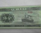 纸币收购价格 1953年5分纸币值多少钱一张