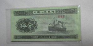 纸币收购价格 1953年5分纸币值多少钱一张
