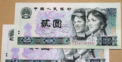旧版钱币回收价格 1980年2元旧版钱币回收价格