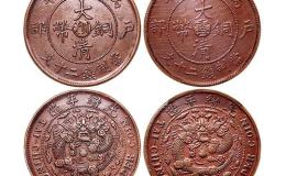 大清铜币拍卖价是多少钱一枚 大清铜币最新拍卖价格纪录