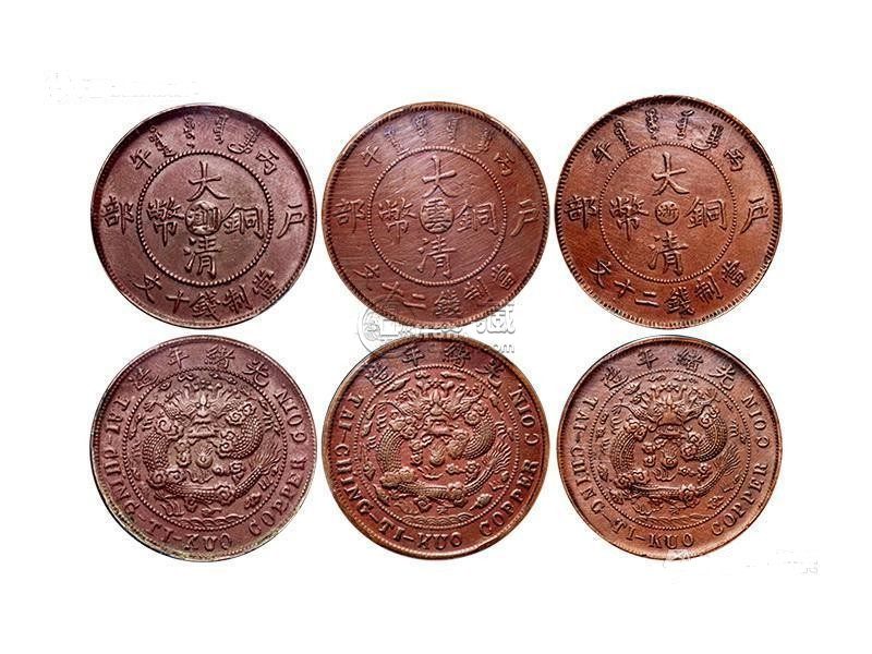 大清铜币拍卖价是多少钱一枚 大清铜币最新拍卖价格纪录