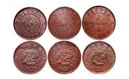 大清铜币现在值多少钱 大清铜币值钱吗