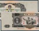1953十元人民币回收值多少钱一张 1953十元人民币最新价格表