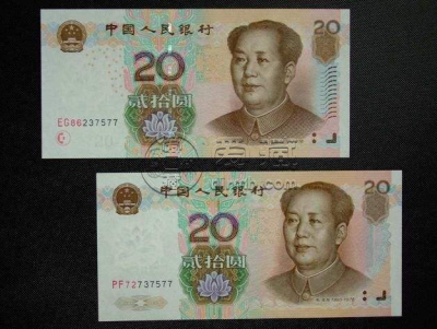 回收钱币价格表 2005年版20元钱币值多少钱