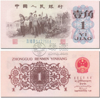 回收第三套人民币报价 第三套人民币单张回收
