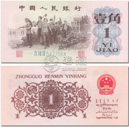 回收第三套人民幣報價 第三套人民幣單張回收