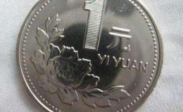 梅花1元硬币值多少钱 1997年的1元硬币值多少钱