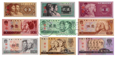 第四套人民币回收价格值多少钱 第四套人民币回收价格一览表