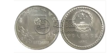 北京回收纪念币 北京回收纪念币回收价格表最新