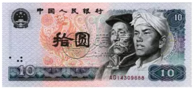 旧纸币回收价 旧纸币80版10元单张价格