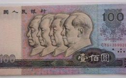 旧版纸币回收价格 旧版1980年100元纸币回收价格
