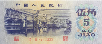 1972年5角钞票回收价格是多少钱 1972年5角钞票回收价格表