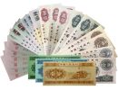 济南回收钱币多少钱一张 济南回收钱币最新价格表一览