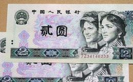 二元纸币回收价格 1980年二元纸币回收多少钱