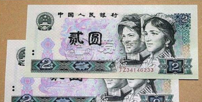 二元纸币回收价格 1980年二元纸币回收多少钱