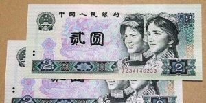 二元紙幣回收價格 1980年二元紙幣回收多少錢