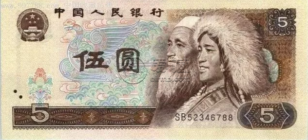 收购旧钞价格 收购1980年5元旧钞一张多少钱