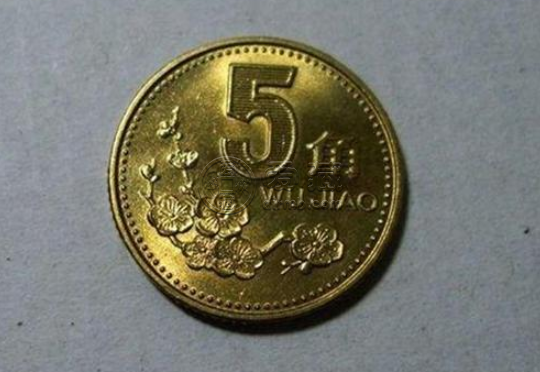2000年5角梅花硬币值多少钱 2000年梅花五角值钱吗