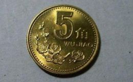 2000年5角梅花硬币值多少钱 2000年梅花五角值钱吗