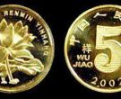 荷花5角硬币值多少钱 荷花5角硬币价格表2002-2018年
