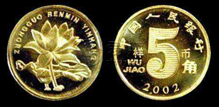 荷花5角硬币值多少钱 荷花5角硬币价格表2002-2018年