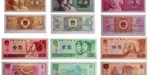 第四套人民币哪里买 第四套人民币售价是多少